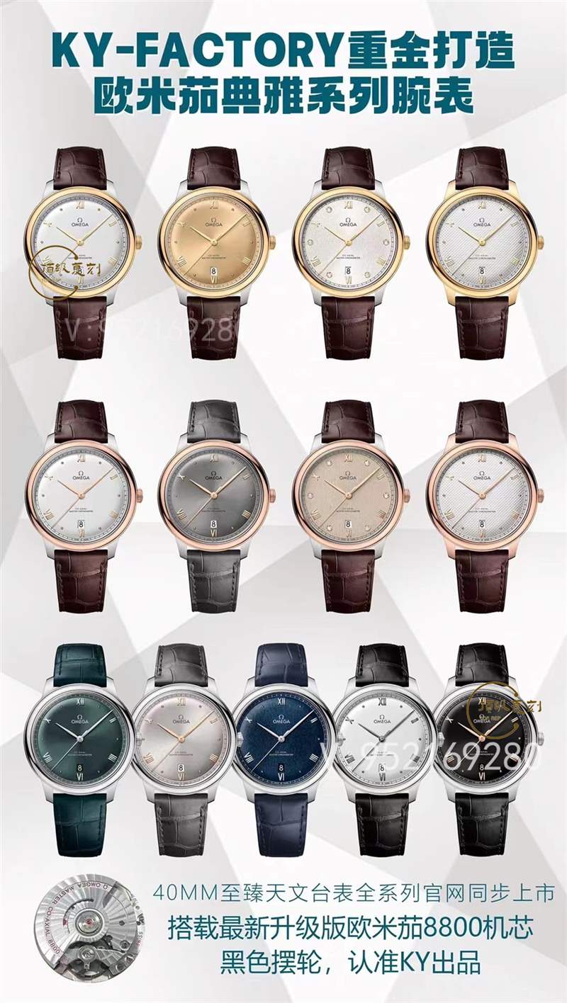 KY廠歐米茄蝶飛典雅系列40mm新款8800機芯版本值得入手嗎-復(fù)刻表
