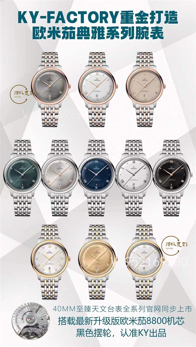 KY廠歐米茄蝶飛典雅系列40mm新款8800機芯版本值得入手嗎-復(fù)刻表
