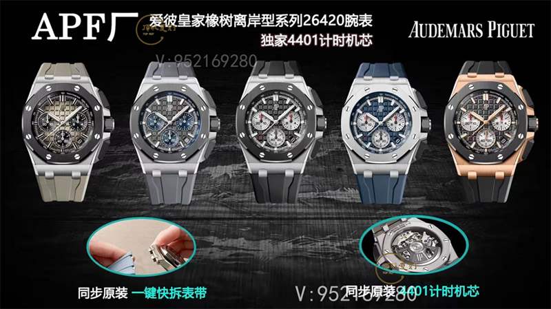 APF廠愛彼AP26420皇家橡樹離岸型復刻做工怎么樣,可活動頭粒-復刻表