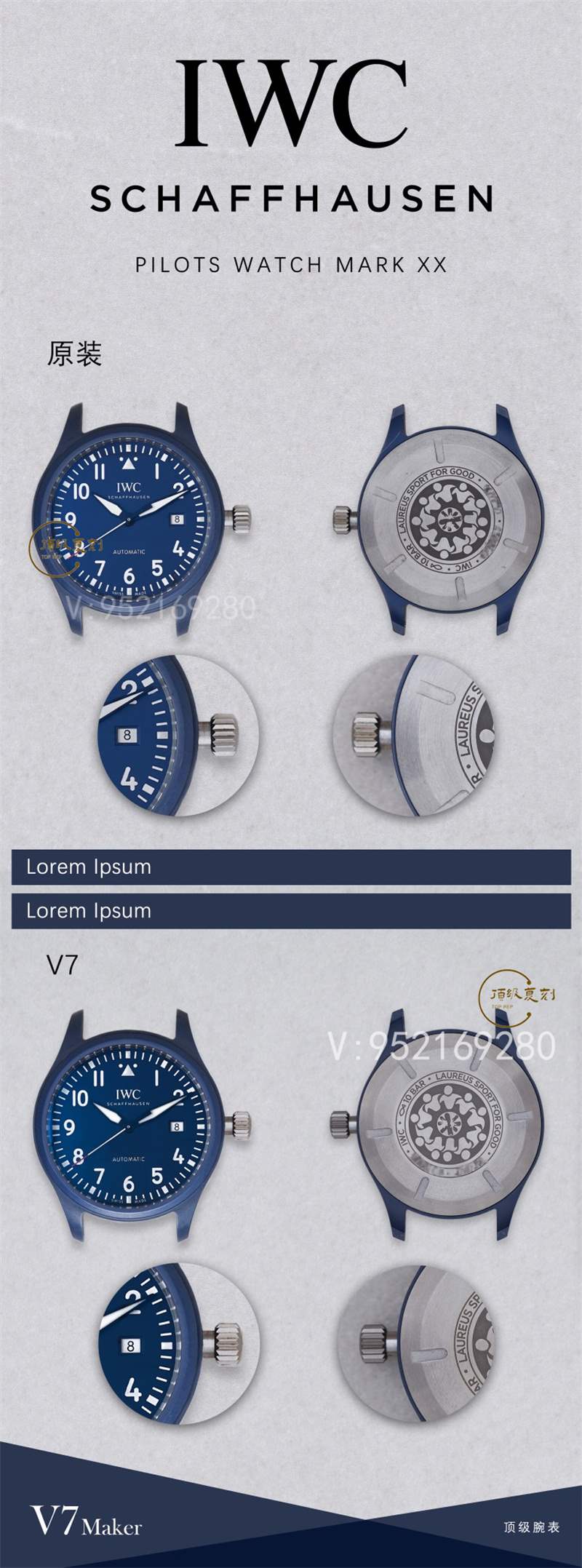 V7廠萬國陶瓷馬克二十對比正品評測,勞倫斯體育公益基金會特別版IW328101-復(fù)刻表