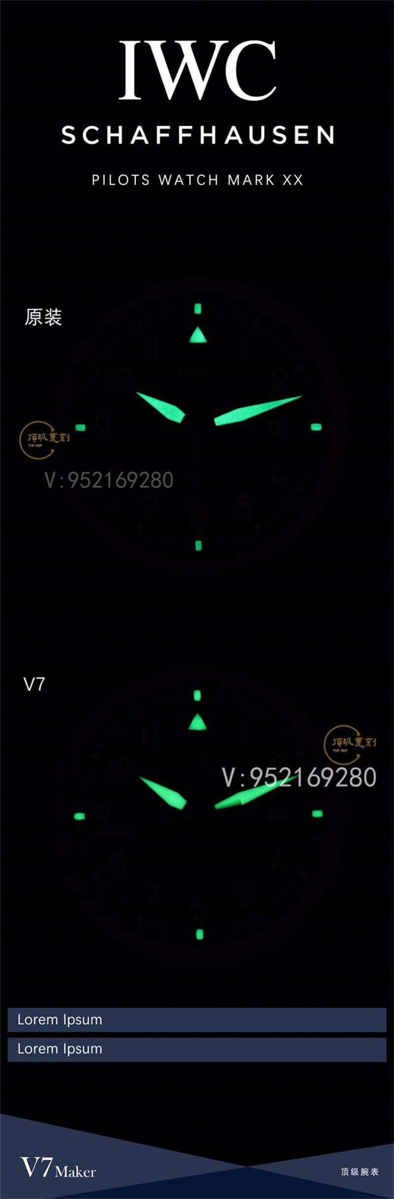 V7廠萬國陶瓷馬克二十對比正品評測,勞倫斯體育公益基金會特別版IW328101-復(fù)刻表
