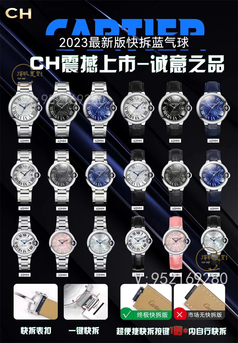 CH廠(chǎng)卡地亞40mm藍(lán)氣球快拆表帶做工值得入手嗎-復(fù)刻表