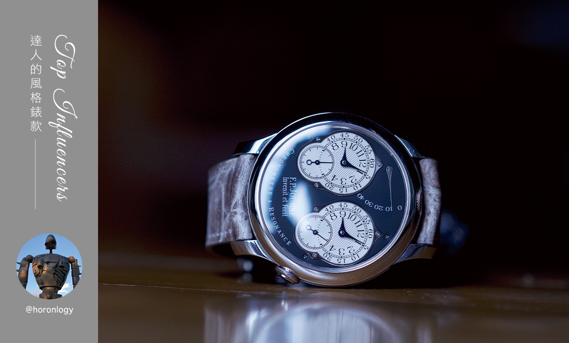 IG影響力人物:Ron Fu的風格表款-復刻表